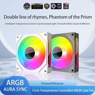 ❦ 12 ซม.กระจกอินฟินิตี้เงียบพัดลมระบายความร้อนคอมพิวเตอร์ AR…