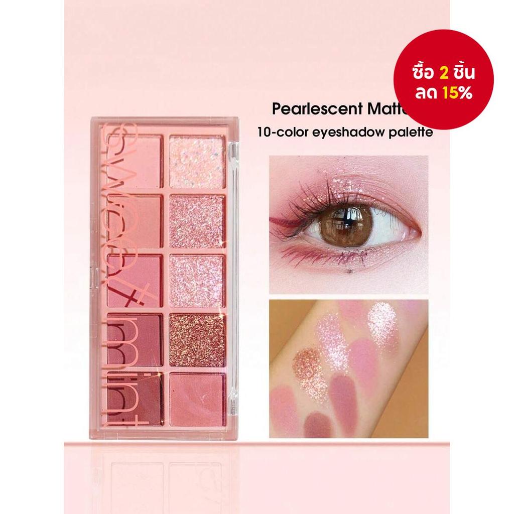 พาเลทอายแชโดว์เนื้อแมท 10 สี - แต่งหน้ากันน้ําและเม็ดสีสูง