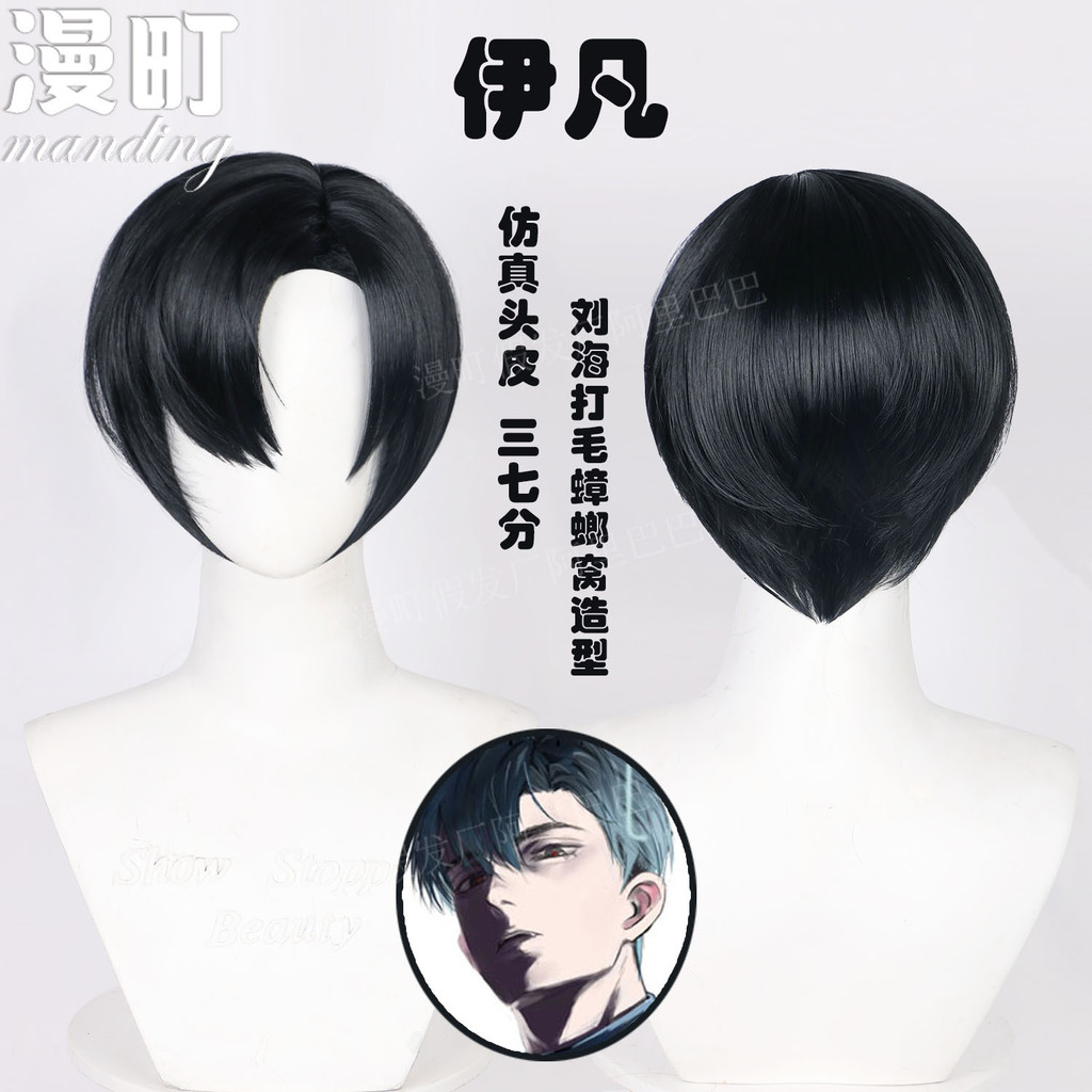 Ivan วิกผมสไตล์ญี่ปุ่น anime nest สำหรับcosplay แบบ stage alien point