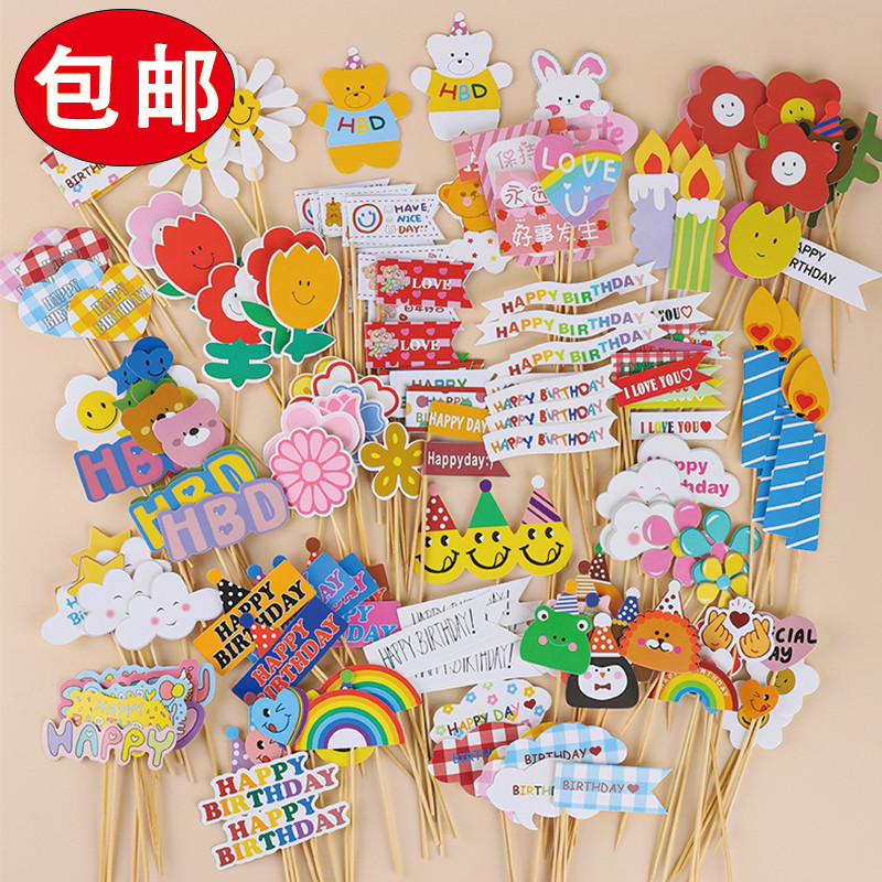 เค้กใส่การ์ด ins สไตล์ Bunting HP เค้กตกแต่ง Plug-In วันเด็ก HBD ยิ้ม Sun ดอกไม้หมี Love Heart Card