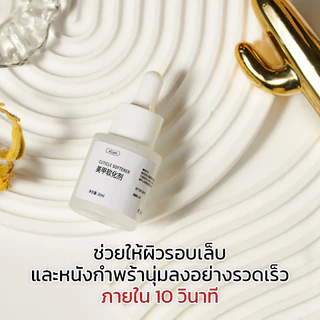 Xeijayi น้ำยาหนังนุ่ม ออยล์ปรับหนังนุ่ม ออยล์บำรุงเล็บ น้ำยาหนังนิ่ม น้ำยาตัดหนัง 20ml