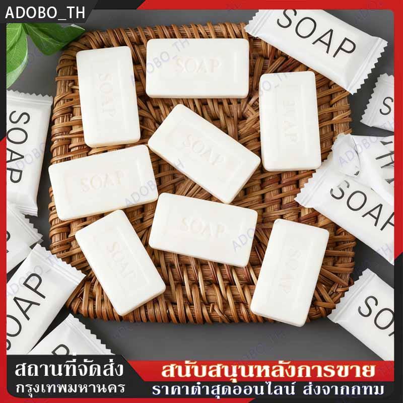 【ราคาขายส่ง】สบู่โรงแรม Perfume ขนาด 8 กรัม 100ก้อน/กล่อง (สำหรับโรงแรม รีสอร์ท สปา และห้องพักในอพาร์ทเม้นท์ โรงพยาบาล)