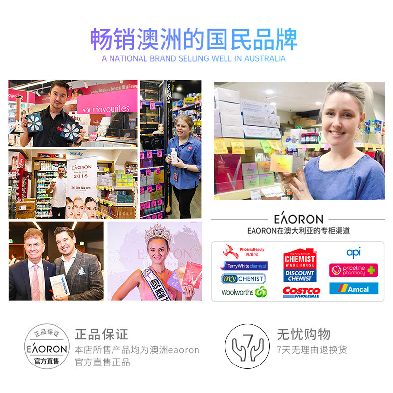 ออสเตรเลีย EAORON EAORON Hyaluronic Acid Essence Anti-Wrinkle Facial Mask Brightening Bee Venom Smea