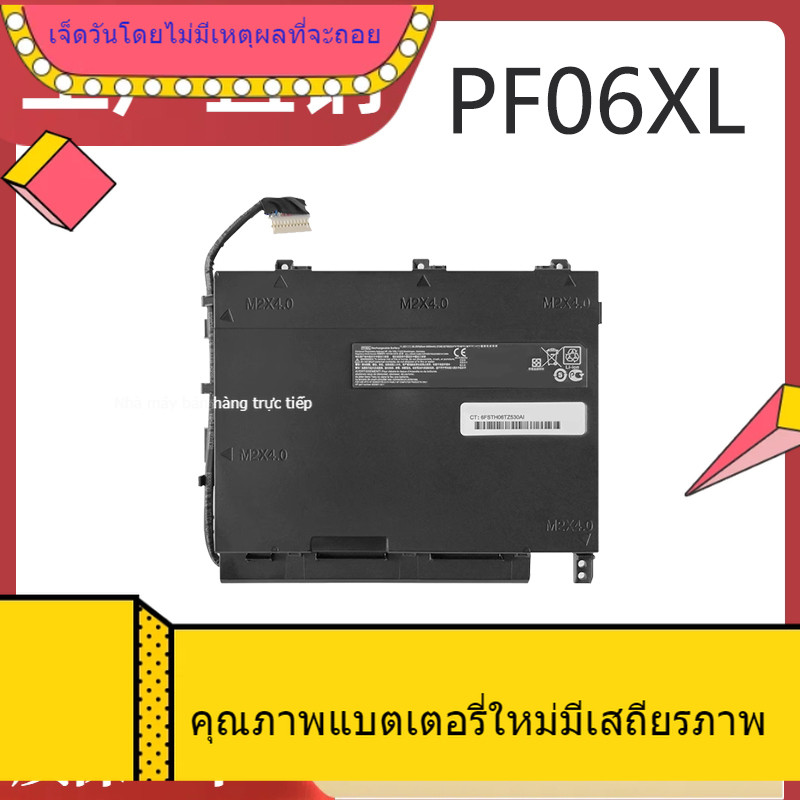 แบตเตอรี่แล็ปท็อป HP HP Shadow Genie 2 Plus PF06XL TPN-Q174 OMEN 17-w100