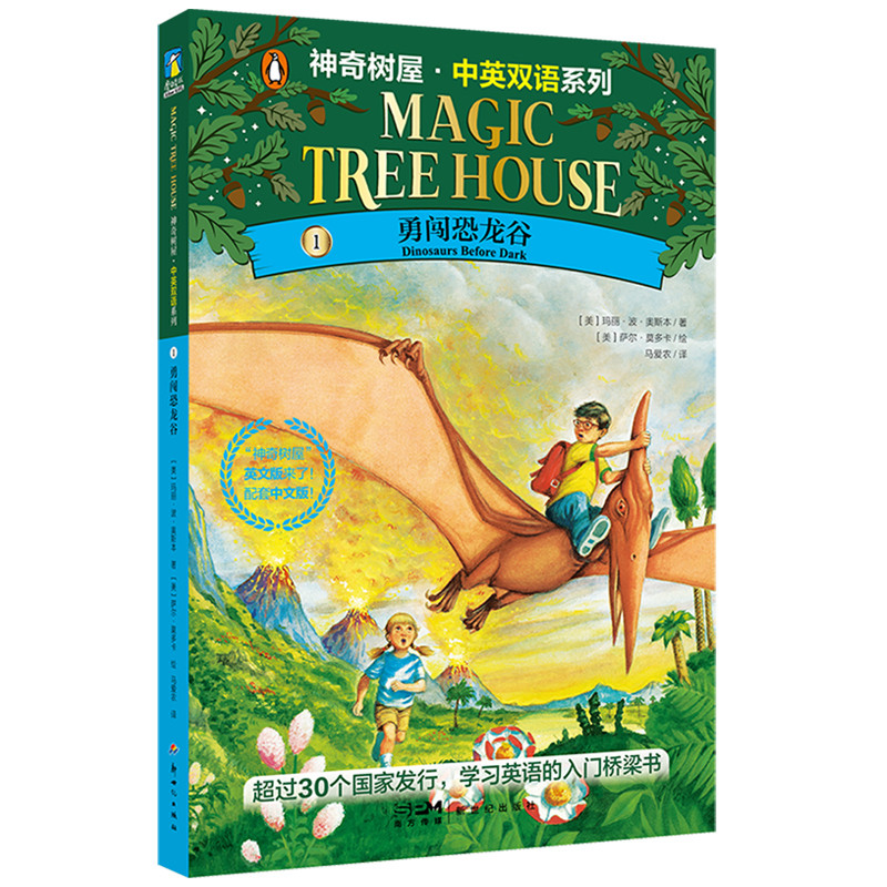 Magic Tree House 1 Magic Tree House Magic Tree House American Elementary School นอกหลักสูตรอ่าน Chap