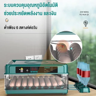 PPD ตู้ฟักไข่อัตโนมัติ 48/64/392 ฟอง เครื่องฟักไข่ ตู้ฝักไข่ไก่ เครื่องฟักไข่อัตโนมัติ ตู้ฟักไข่ราคาถูก ตู้ควบคุมอุณหภูม