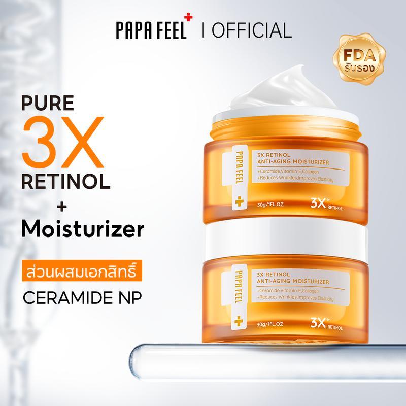 PAPA FEEL 3X RETINOL Ceramide Soluble Collagen ครีมทาหน้า 30g*2