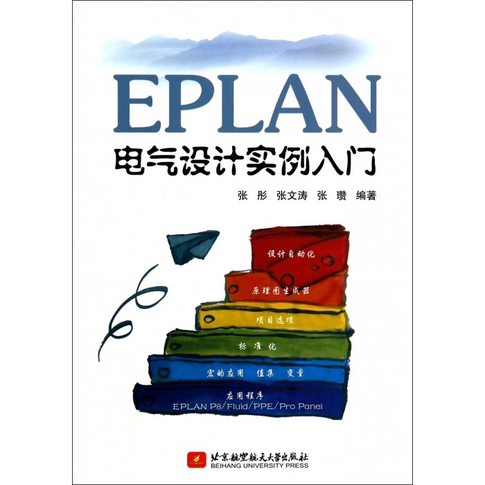 EPLAN การออกแบบไฟฟ้า Example Introduction EPLAN Software Design Book EPLAN P8 ซอฟต์แวร์การวาดภาพไฟฟ้