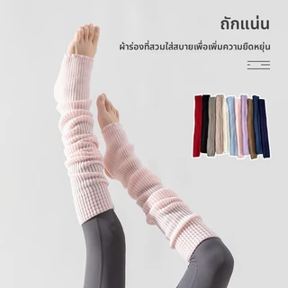 ถุงเท้าหลอดยาวเกินเข่าสำหรับโยคะและออกกำลังกาย อุ่นในอากาศหนาว เหมาะสำหรับการทำพิลาทิส