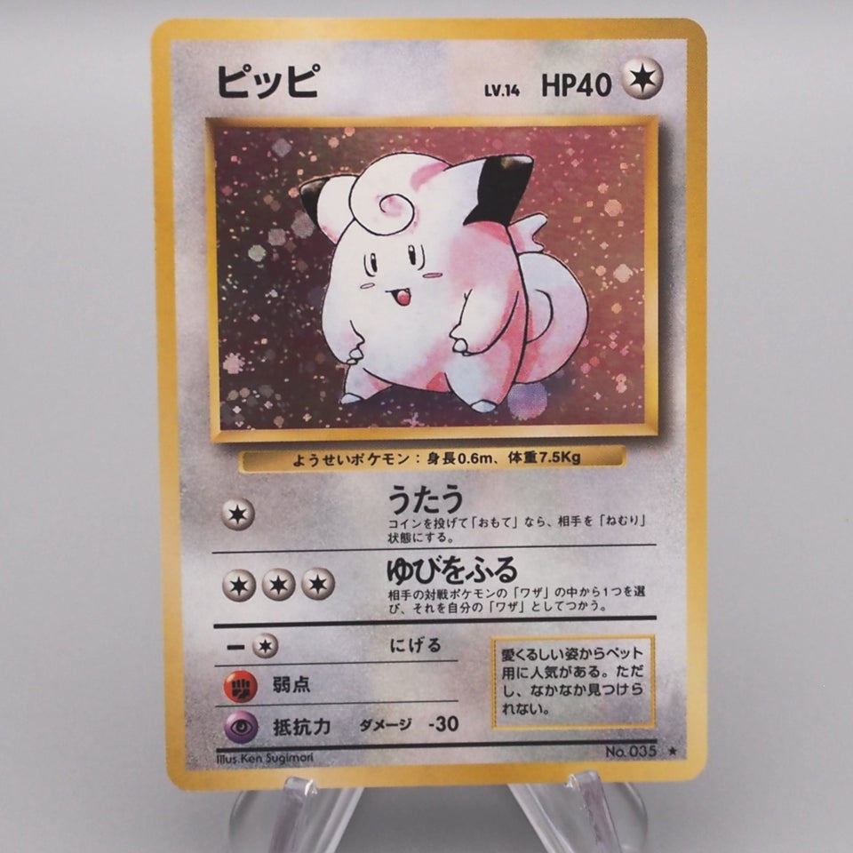 Pokemon Card Clefairy Lv.14 No.035 Old Back Holo Rare NM-EX Japanese s610