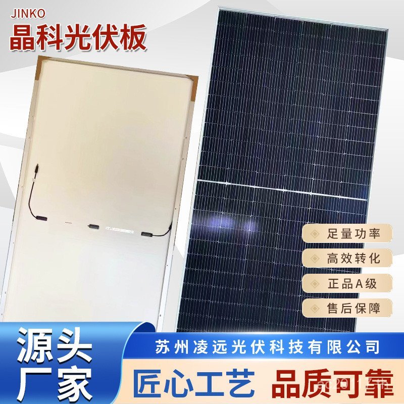 แผงเครื่องกําเนิดไฟฟ้าสองด้านคริสตัลเดี่ยวพลังงานใหม่เกรด A พลังงานแสงอาทิตย์ 700w710w715w Jingke Ji