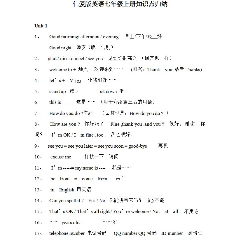 Ren Ai Edition Junior High School English Seven Eight Nine Grade 789 เล่ม 2 จุดความรู้ สรุปข้อความ ร