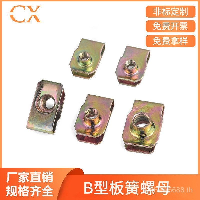 B ประเภทชุบฤดูใบไม้ผลิ Nut สีสังกะสีไม้อัด Cassette ฤดูใบไม้ผลิใส่สกรูผู้ถือคลิป M4M5M6M8M10 สังกะสี