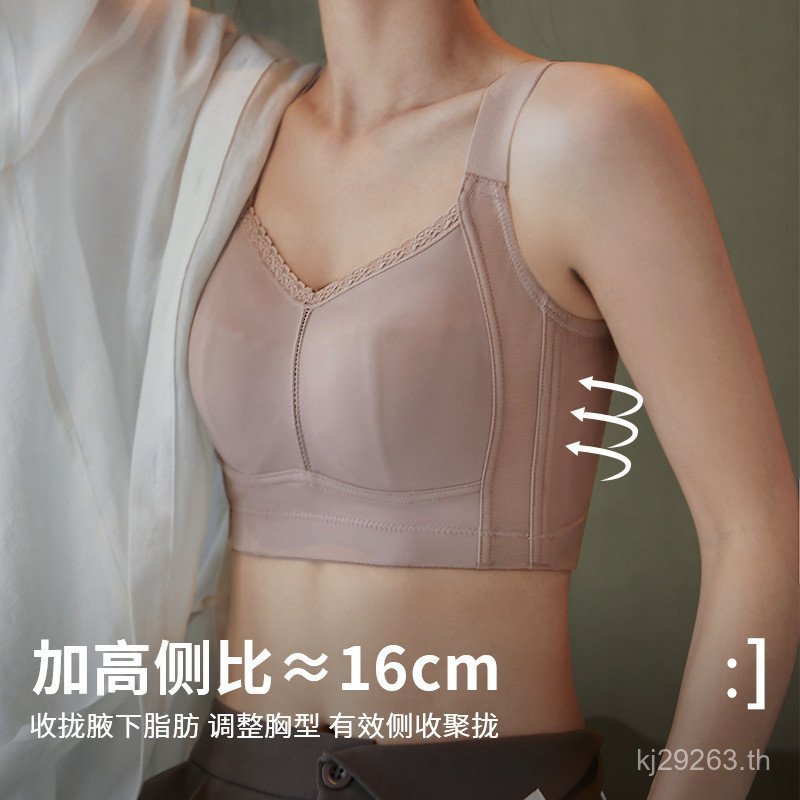 เสื้อชั้นใน ปรับสไตล์บาง U8H7