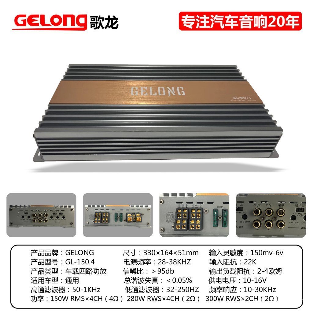 เครื่องเสียงรถยนต์ 4 High-Power High-Power Power Amplifier 4 Channel Power Amplifier Power Amplifier