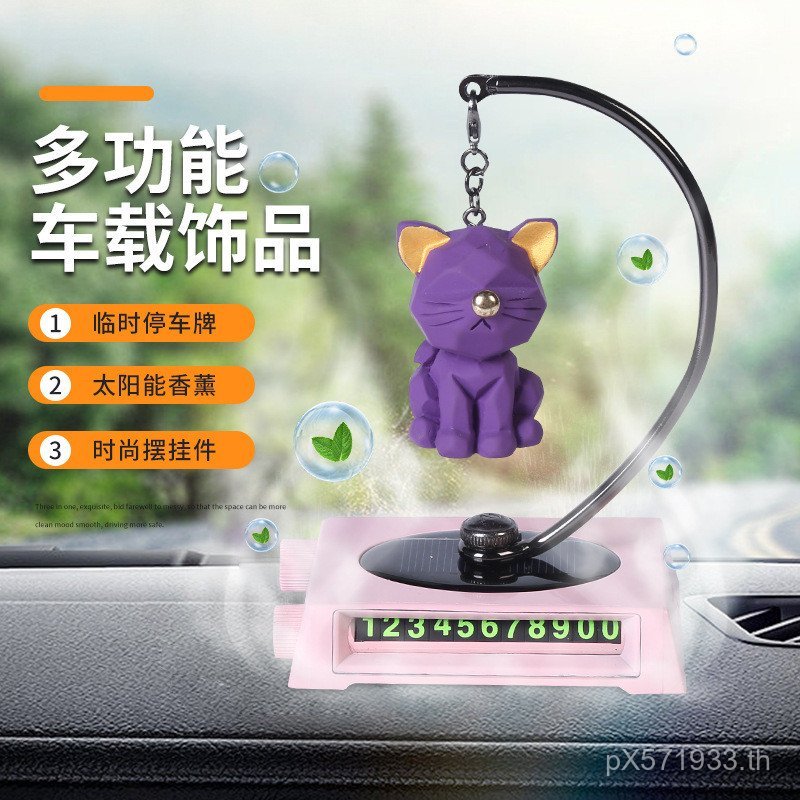 รถพลังงานแสงอาทิตย์ธงป้ายจอดรถคุณภายในมัลติฟังก์ชั่ KT แมวลูกตุ้มจี้เพชร Dabu Party Flag Aromatherap