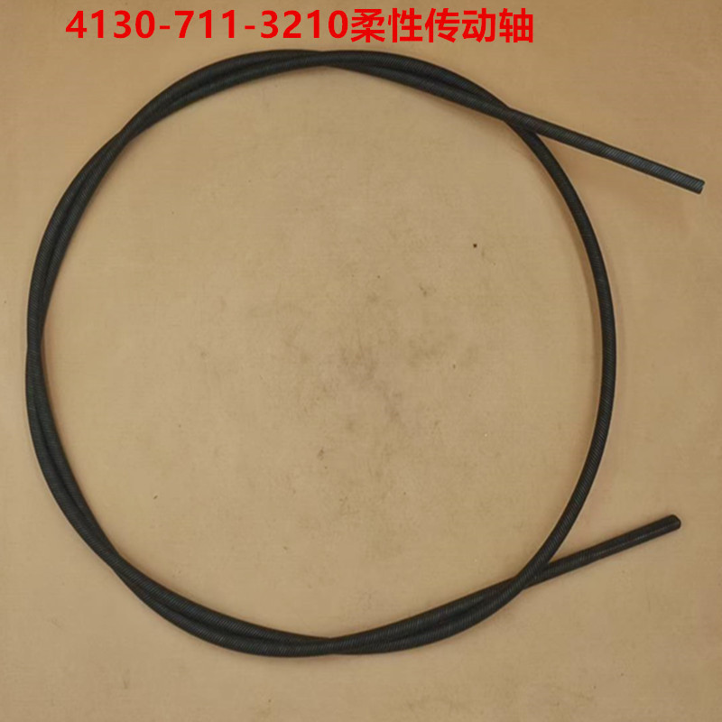 4130 711 3210 เพลาขับแบบยืดหยุ่นเข้ากันได้ Stihl Trimmer 4130-711-3210 เพลายืดหยุ่น