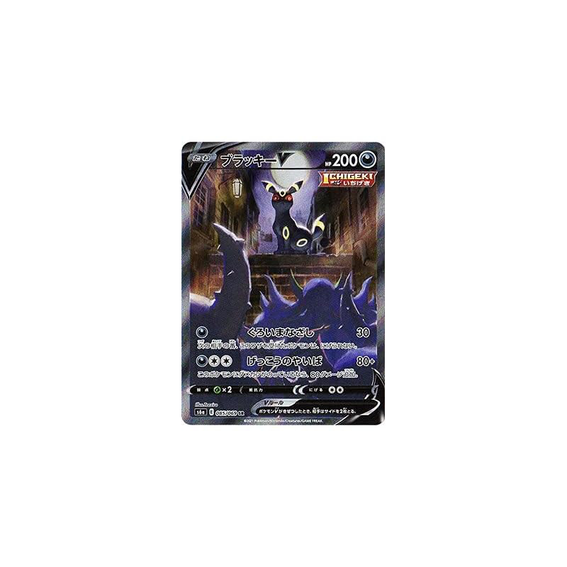 Pokémon Card Game PK-S6a-085 Umbreon V SR
