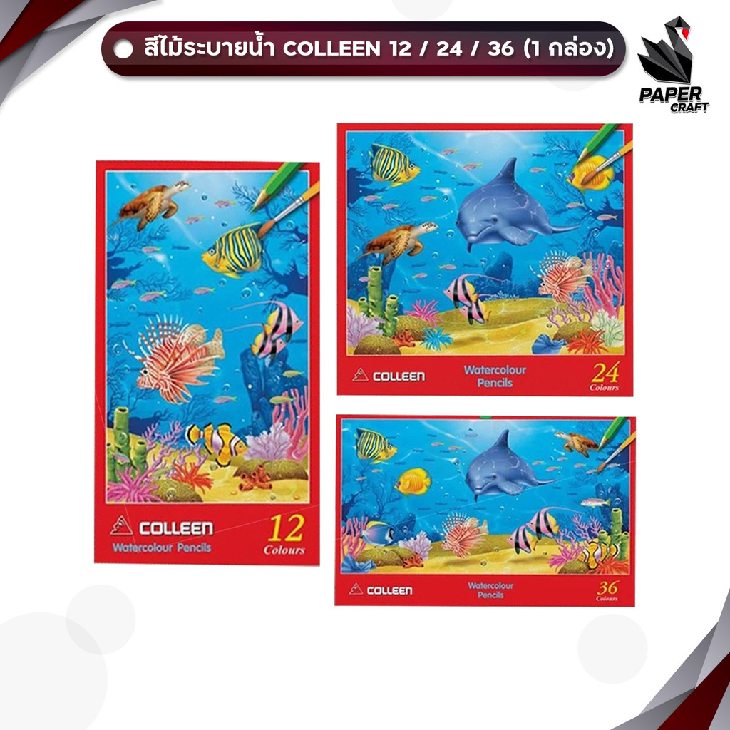 Colleen (คอลีน) สีไม้ระบายน้ำ Watercolour Pencils สีไม้ 12 / 24 / 36 สี  (1 กล่อง)