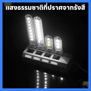 💥จัดส่งในไทย💥 โคมไฟอ่านหนังสือ USB LED DC 5V ขนาดเล็ก แบบพกพา สว่างพิเศษ สําหรับพาวเวอร์แบงค์ แล็ปท็อป ไฟกลางคืน USB