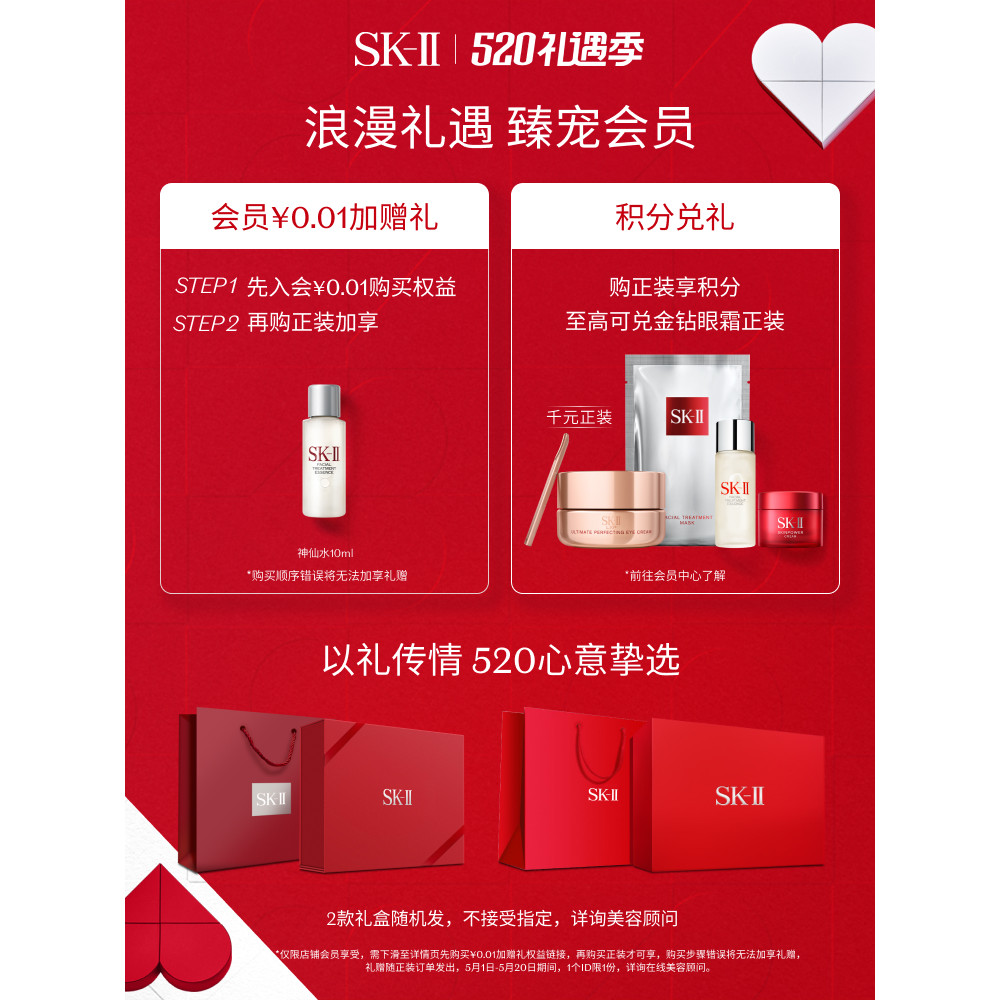[520 ของขวัญ] SK-II Fairy Crystal Firming Water Lotion Skin Care Set Moisturizing Firming skll sk2