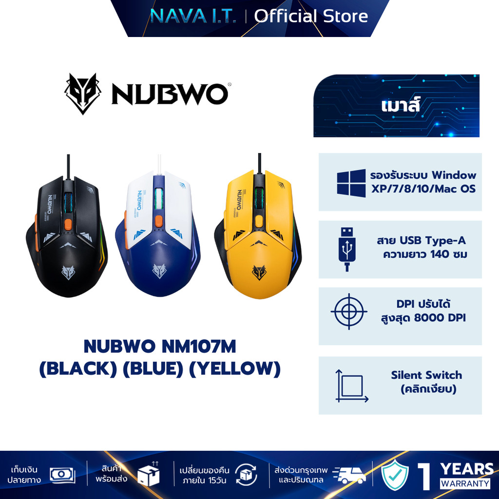 NUBWO NM107M Macro Gaming Mouse สินค้ารับประกัน 1 ปี