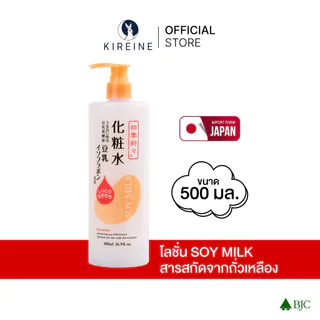 คุมาโนะ ซอย มิลล์ โลชั่น 500มล. Kumano Shikioriori Soy Milk Lotion 500ML โลชั่น สูตรน้ำนม