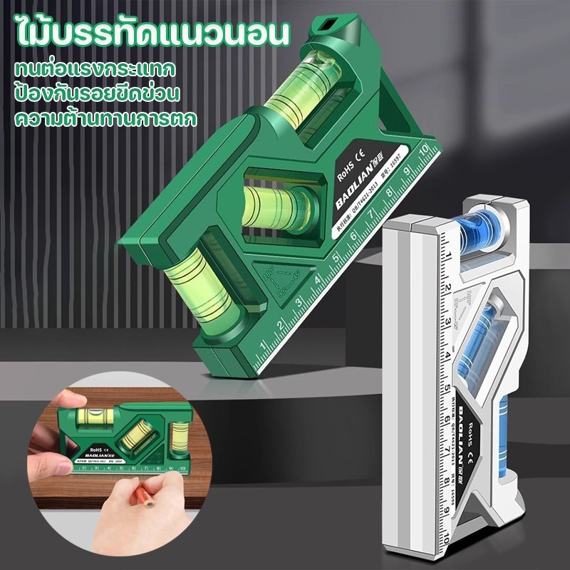 พร้อมส่ง เครื่องวัดระดับน้ำ ที่วัดระดับน้ำ แบบพกพา ทนทาน ความแม่นยำสูง เครื่องวัดระดับ ระดับน้ำ