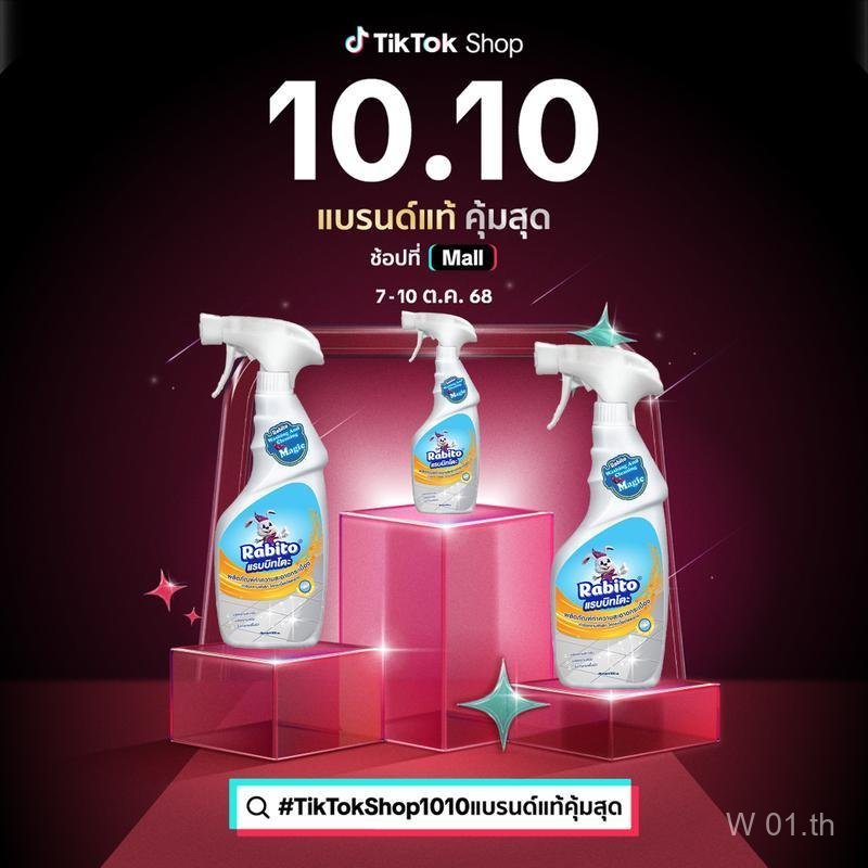 Rabito_ผลิตภัณฑ์ทำความสะอาดกระเบื้อง 2 โหมด (สเปรย์ละออง/โฟม) พลังทำความสะอาดสูง ขจัดคราบฝังลึกใน 2 