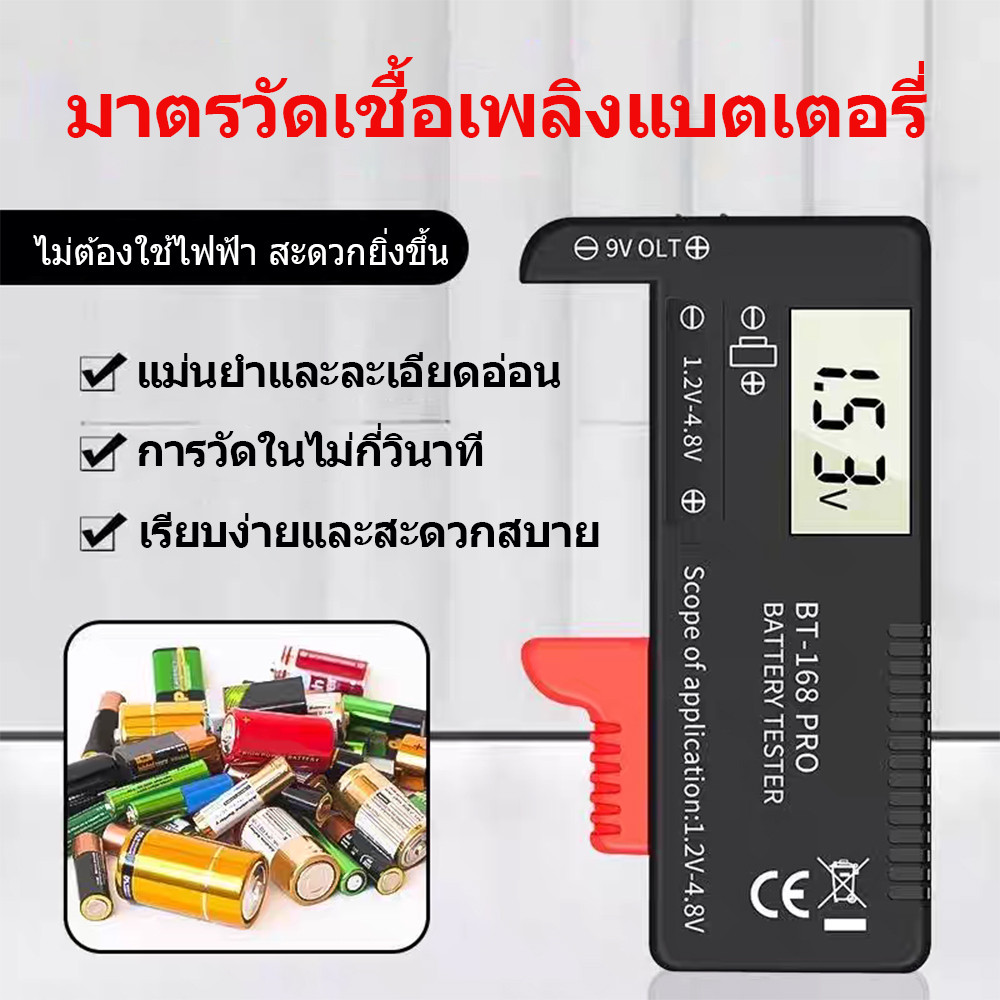 BT-168 POR เครื่องทดสอบความจุแบตเตอรี่ลิเธียมดิจิทัล หน้าจอ ตรวจสอบเซลล์ปุ่มทั่วไป