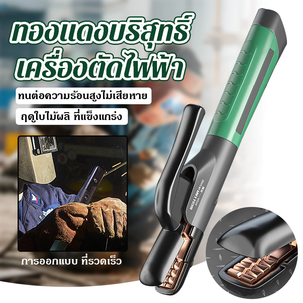 คีมจับอิเล็กโทรด ป้องกันการลวก 600A 800A เกรดอุตสาหกรรม สําหรับงานเชื่อม|ตัวเชื่อม