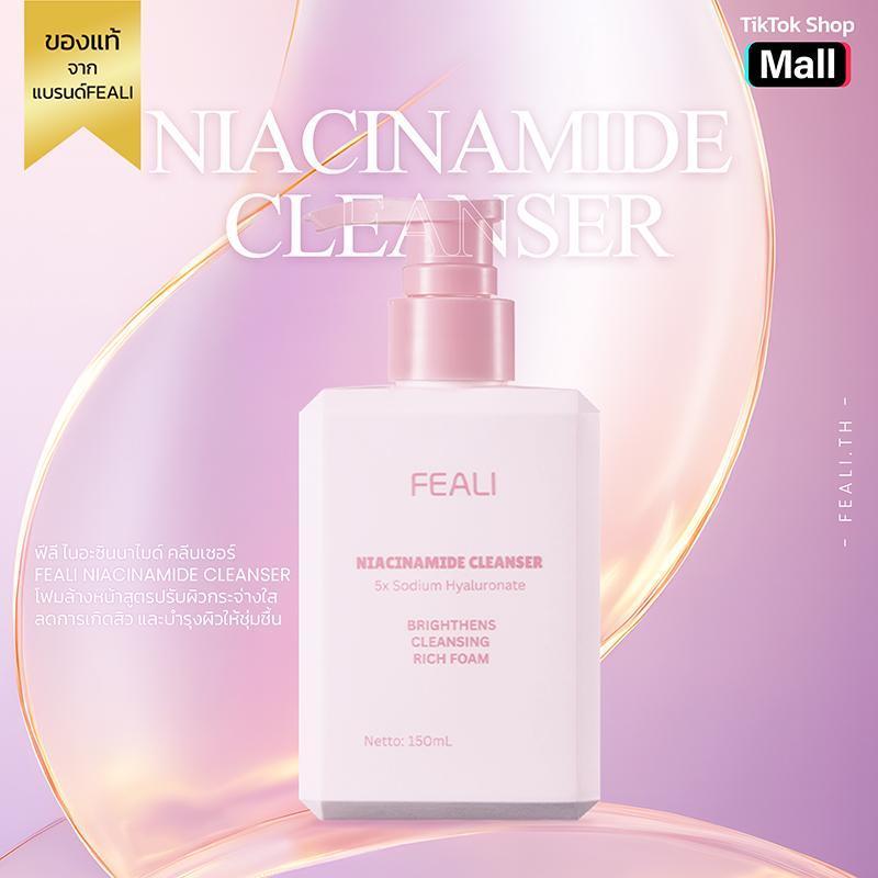FEALI โฟมล้างหน้า Niacinamide Cleanser ไนอะซินาไมด์ คลีนเซอร์ ล้างหน้าอย่างอ่อนโยน