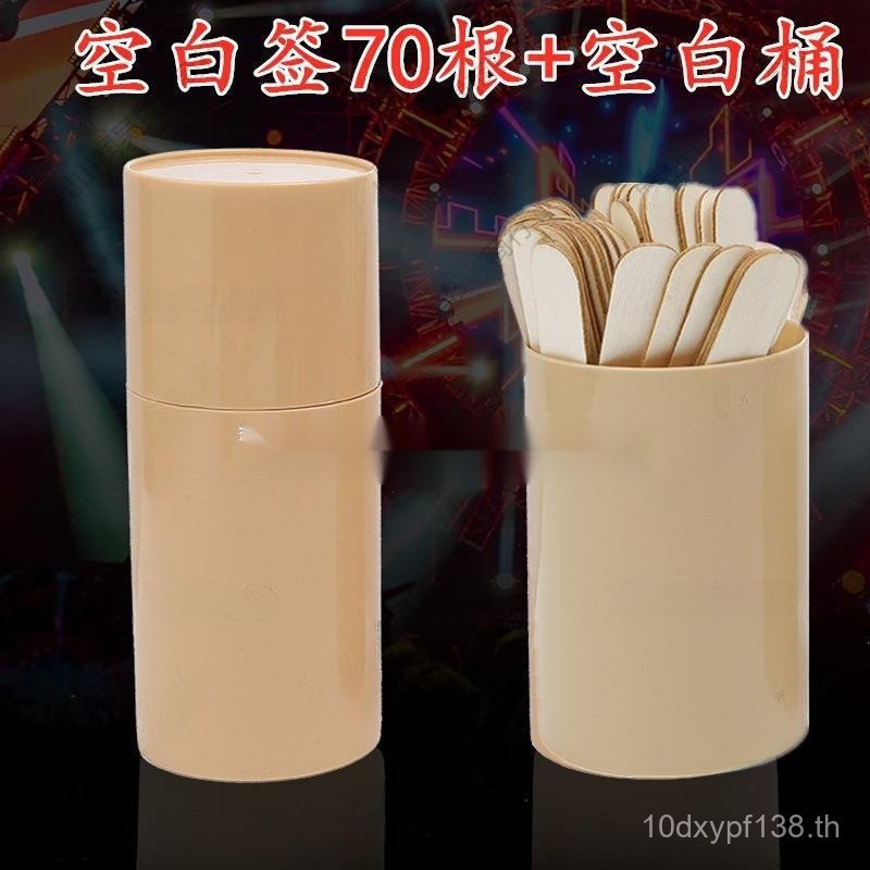 Lottery Lottery Barrel Game อุปกรณ์ประกอบฉากชื่อคลาสเปล่า Truth Adventure ดื่มหวยนักเรียน GJ7X