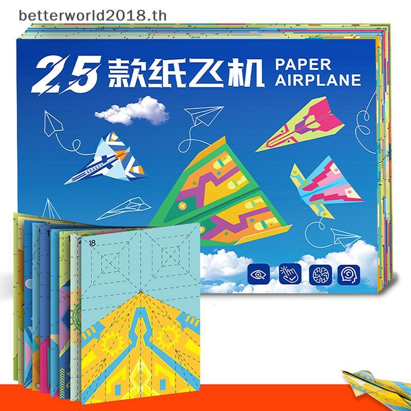 [bet] 25PCS Art Learning เครื่องบิน Origami ชุดกระดาษ Handmade ชุดกระดาษสี Montessori 3D การ์ตูนอเนก