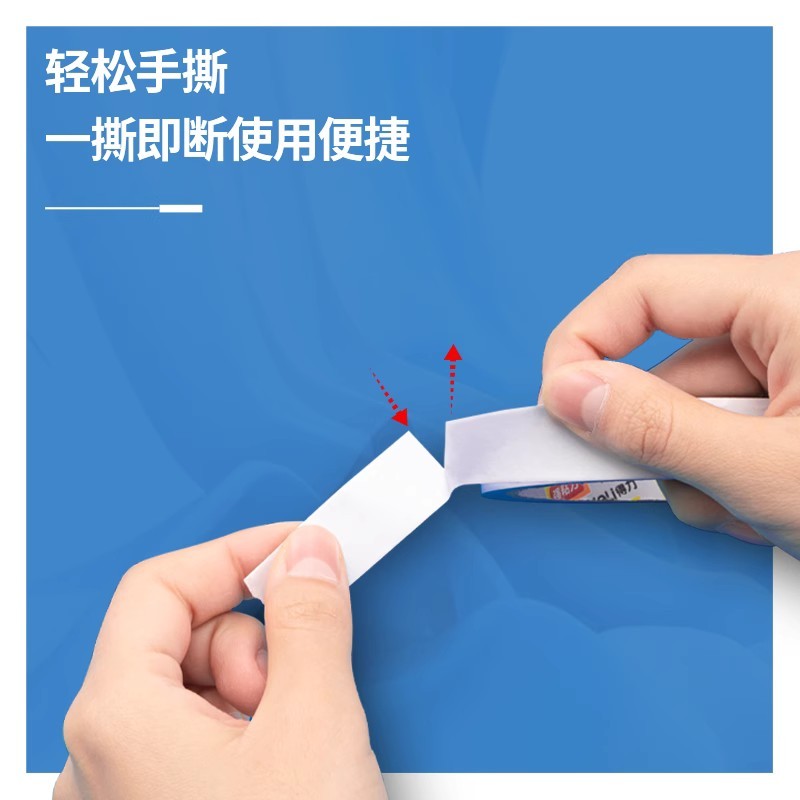 เดลี่ 30404 30405 30406 30407 30408 กาวสองหน้าง่ายต่อการฉีกขาดความหนืดที่แข็งแกร่งนักเรียนทําด้วยมือ