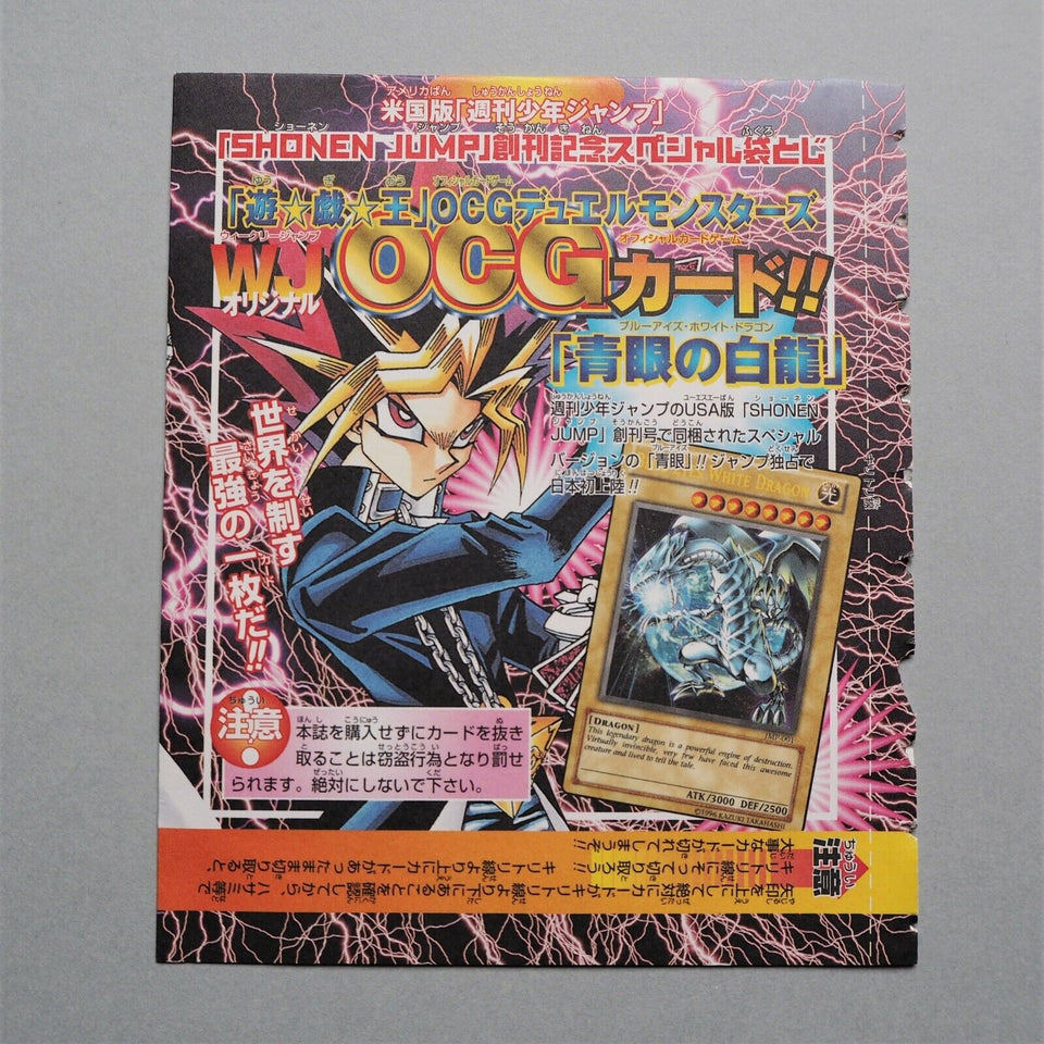 Yu-Gi-Oh Blue Eyes White Dragon Ultra Shonen Jump JMP-001 English Unopened M25