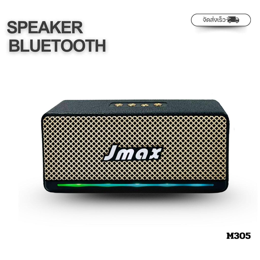 JMAX ลำโพงบลูทูธไร้สาย M305 ไฟRGBปรับได้ เสียงดี ขนาดพกพา รองรับBT/USB/TF/TWS กำลังขับ 10W