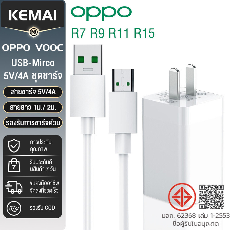 สายชาร์จชุดชาร์จ 1m 2m หัวชาร์จเหมาะสําหรับ OPPO VOOC ของแท้ ForR 9 A83 R7 s 6 F11 F11 Pro F9 F5 R15