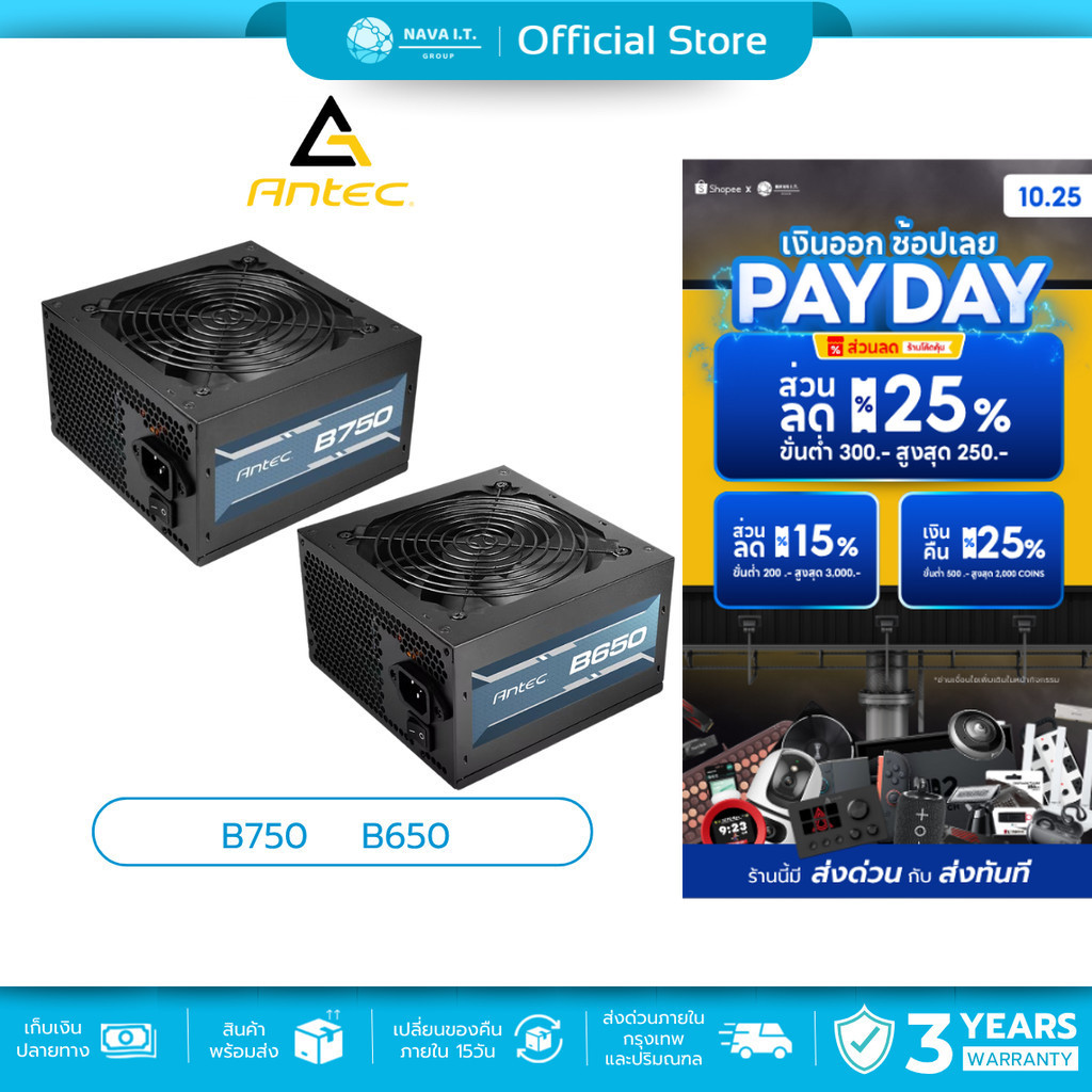 ANTEC PSU อุปกรณ์จ่ายไฟ ATOM 650W/750W (80 PLUS BRONZE)