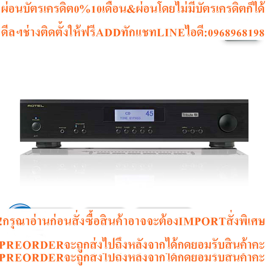 Rotel A11 Tribute Integrated Amplifier (A11 TRI) - Black - ผ่อนชำระ 0% By AV Value