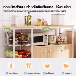 ชั้นวางของในครัว 150cm ตู้กับข้าว เคาน์เตอร์ครัว ชนิดไม้+โครงเหล็ก ชั้นวางอเนกประสงค์ ประหยัดพื้นที่ แข็งแรง ดูดีตา