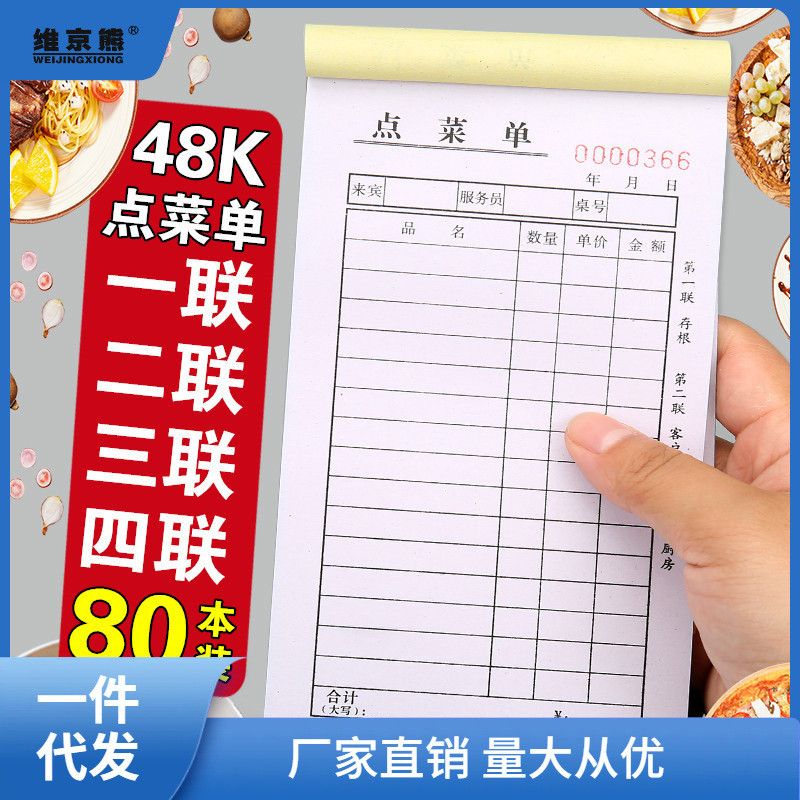 ประเภท A 48K Single Link One Link One Link Two Link สาม Link สี่ Link Order เมนูโรงแรมไม่มีสําเนา 2 