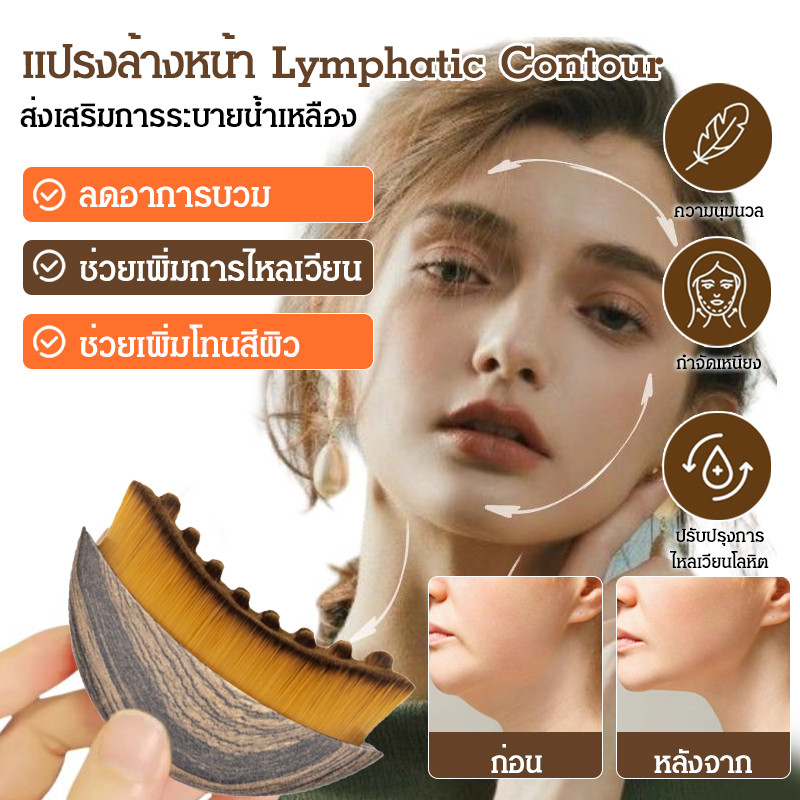 ใบหน้า แปรง น้ำเหลือง การดูแล ภาพเงา ดวงตาและคอ ชุดขูด