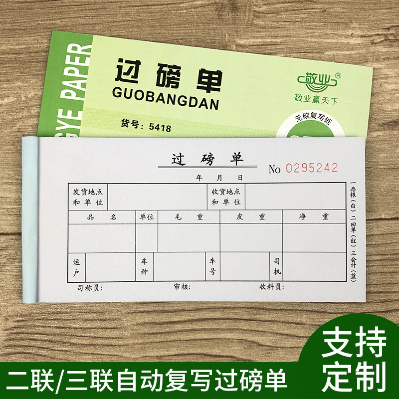 Overpound Single Double Triple 54K ใบเสร็จรับเงินงบ Overpound Place รหัสปอนด์ใบเสร็จรับเงินครั้งเดีย