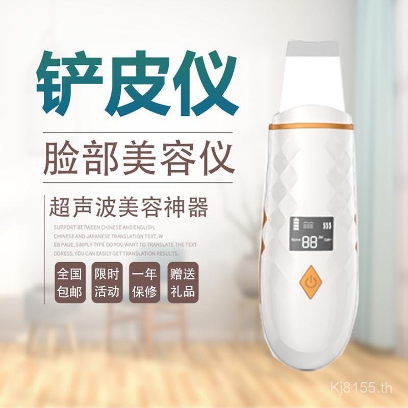 แหล่งทําความสะอาดอัลตราโซนิกกําจัดสิวหัวดําเครื่องมือความงามนําเข้าเครื่องปอกใบหน้าทําความสะอาดส่งออ