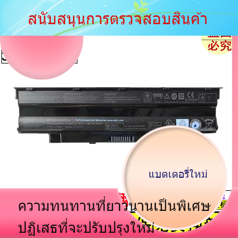 แบตเตอรี่แล็ปท็อปสำหรับ Dell Vostro 1440 1450 2420 P17F P22G J1KND