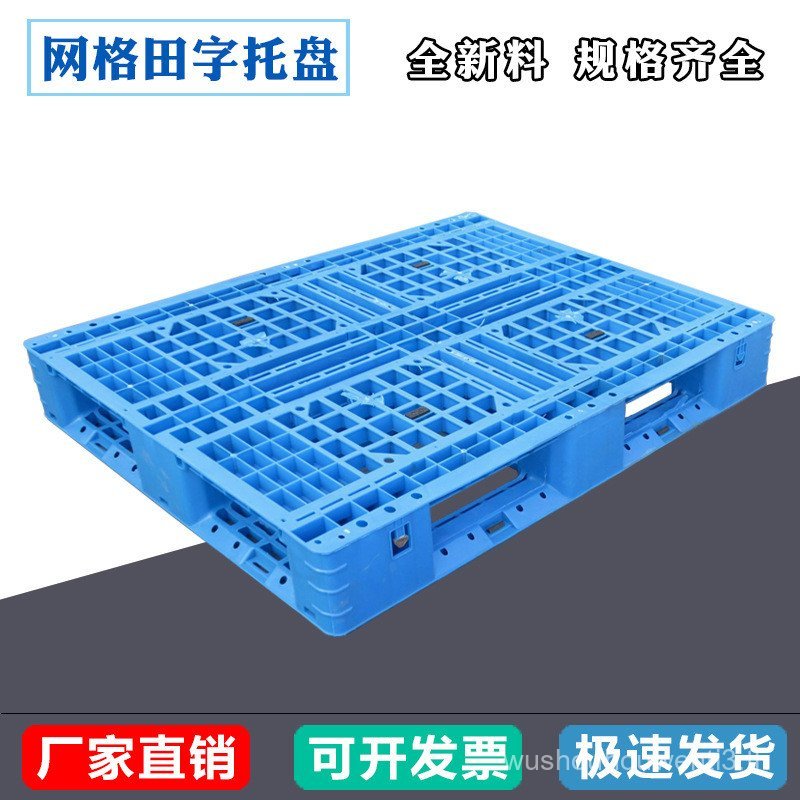 HDPE Grid Tianzi ถาดพลาสติก Blue Warehouse ชั้นวางรถยก 1210 กระดานกันความชื้นพลาสติก Splicing Backin