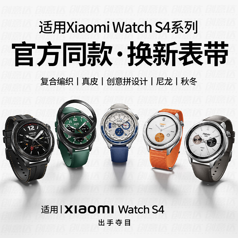 เหมาะสําหรับ Xiaomi Watch Smart Watch s4/s3 สายรัดหญิงสีกีฬารุ่นอย่างเป็นทางการ Xiaomi s4sport โลหะช