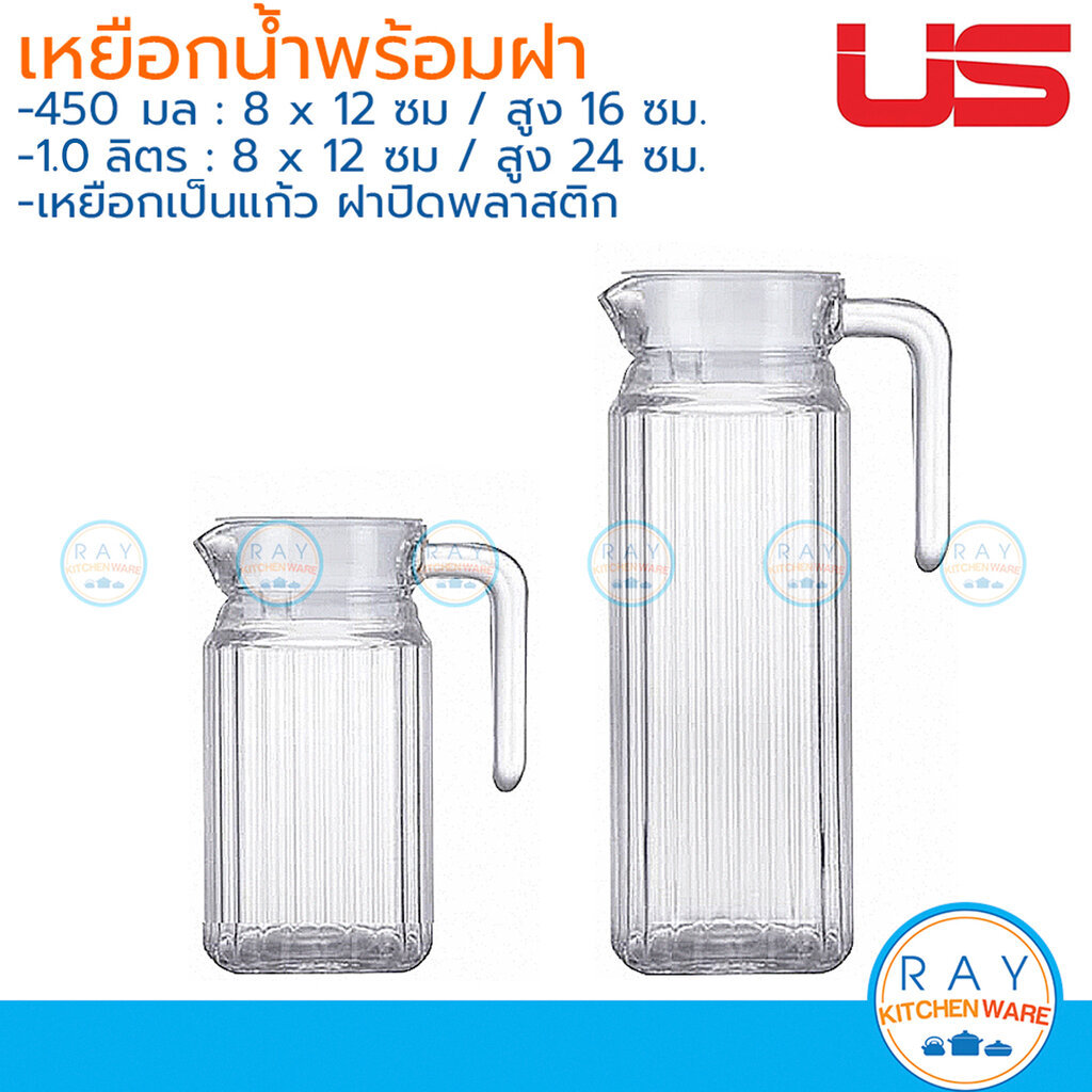 US เหยือกน้ำ 450,1000 มล พร้อมฝาปิดพลาสติก SQP-500 CLS ยูเอส เหยือกแก้ว เหยือกเสริฟน้ำ เหยือกเครื่อง