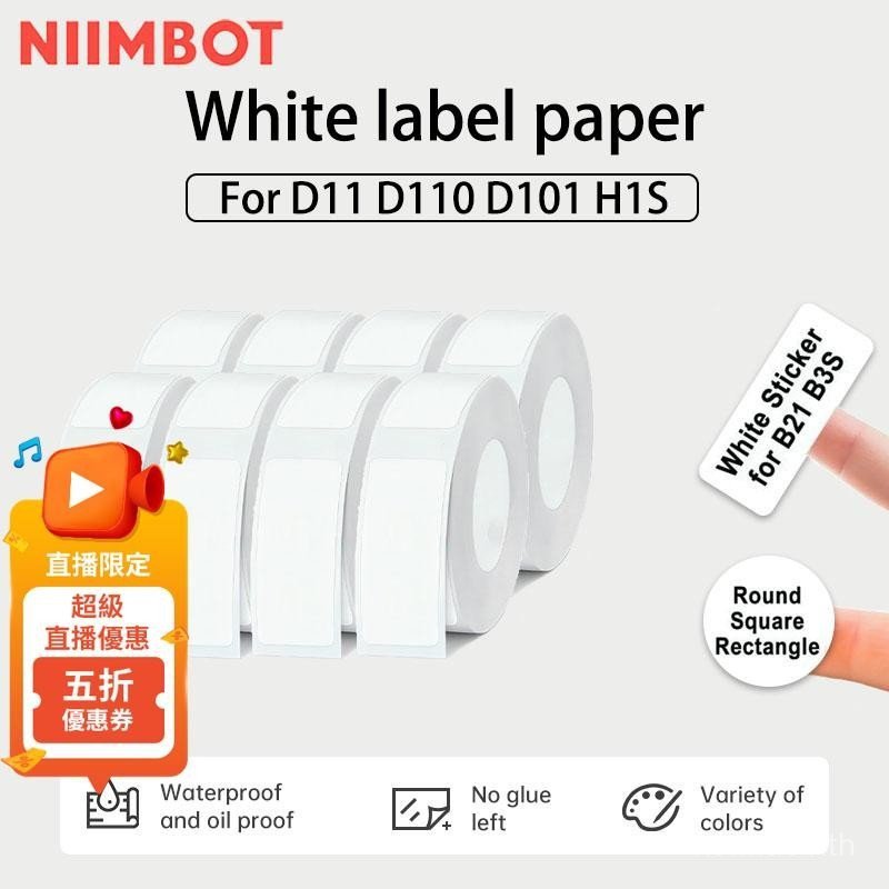 UMLC READY STOCK Niimbot D11/D110/D101 (สีขาว) Thermal Label 12-15mm Name Sticker White Label Paper
